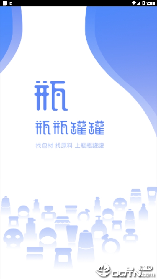 瓶瓶罐罐图1