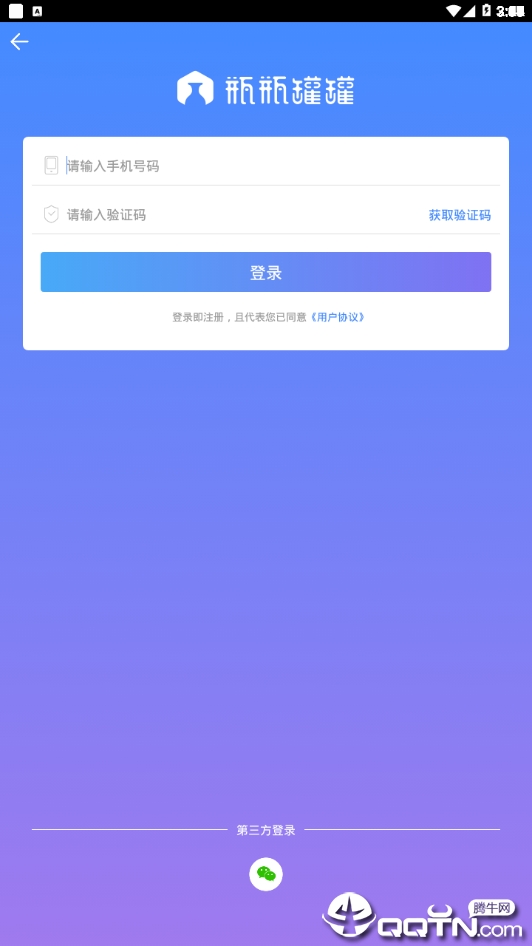 瓶瓶罐罐图2