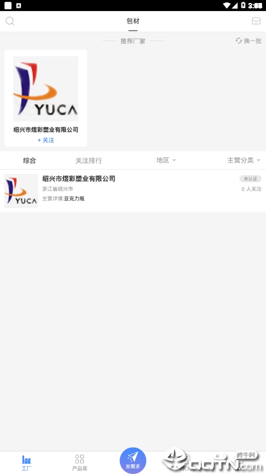瓶瓶罐罐图3