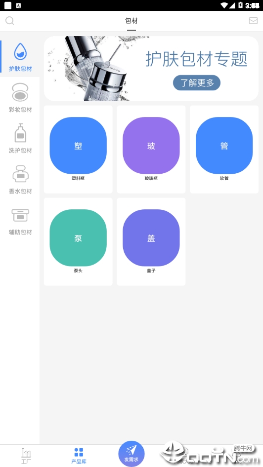 瓶瓶罐罐图4