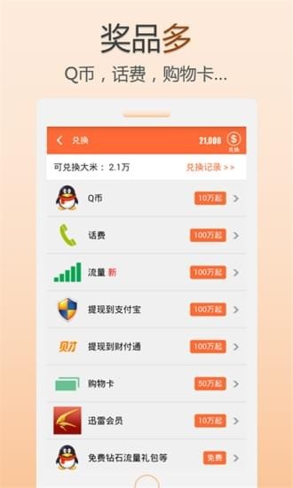 迎福app官方版图1