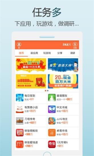 迎福app官方版图3