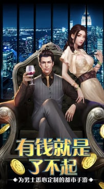 要做大富翁QQ版图3