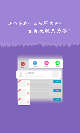 月光宝盒游戏盒子app图3