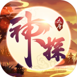 神探推手预约