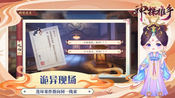 神探推手预约图2