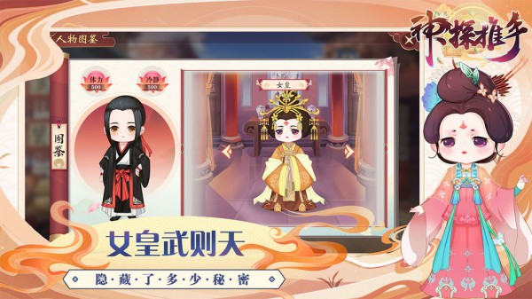 神探推手预约图4