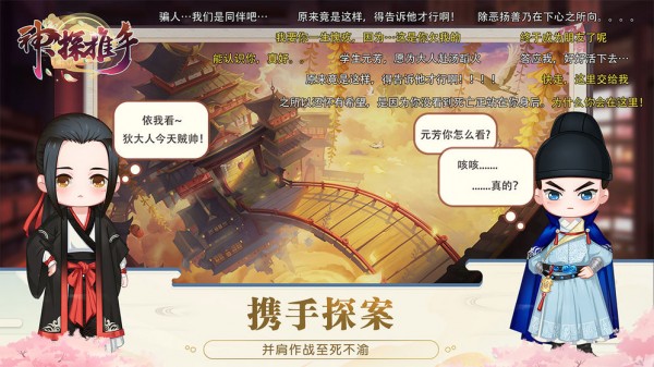 神探推手预约图5