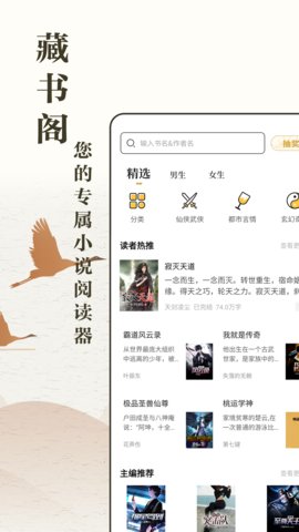 藏书阁阅读图3