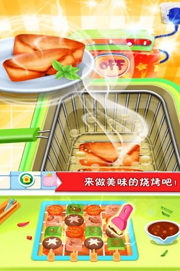 美食点心制作手游图2