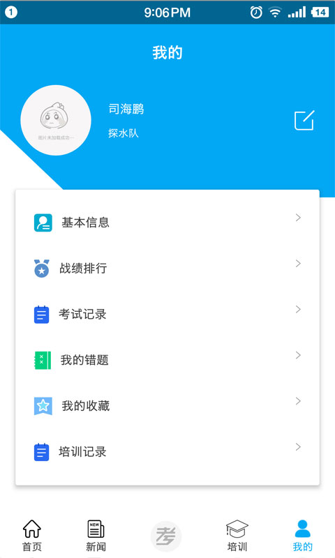 矿校云图4