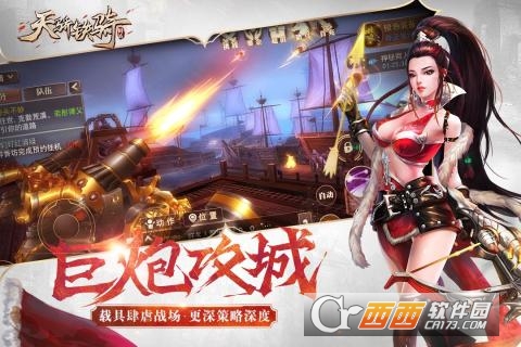 网易手游天骄铁骑图3