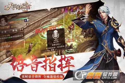 网易手游天骄铁骑图4