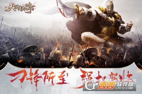 网易手游天骄铁骑图5