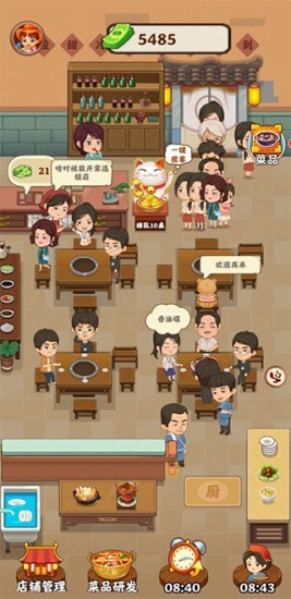 富贵火锅店红包版图2