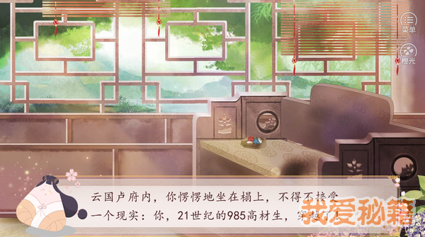 你能活到第几集破解版2021图2