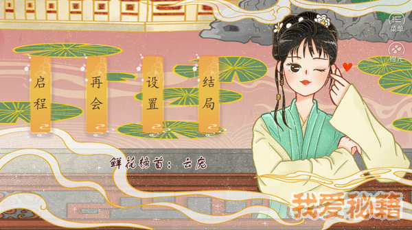 你能活到第几集破解版2021图3