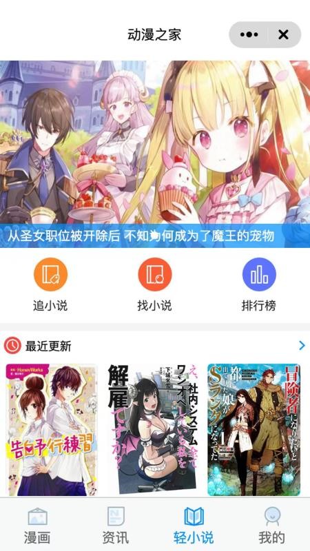 动漫之家最新版图1