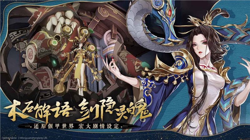 古剑奇谭木语人九游版图2