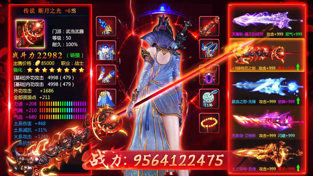 星月辰途官网版图3