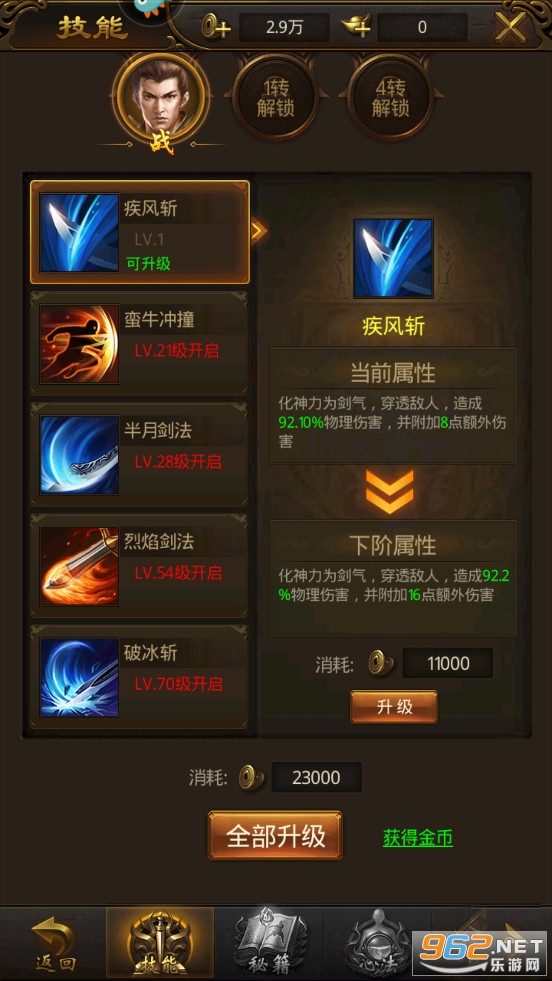 屠龙破晓福利版图4