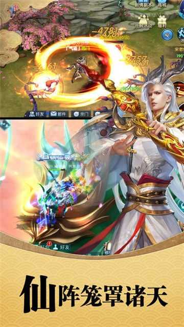 九州剑仙录图3