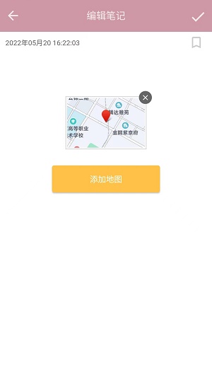 心情笔记图2