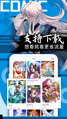 好看漫画手机版图2