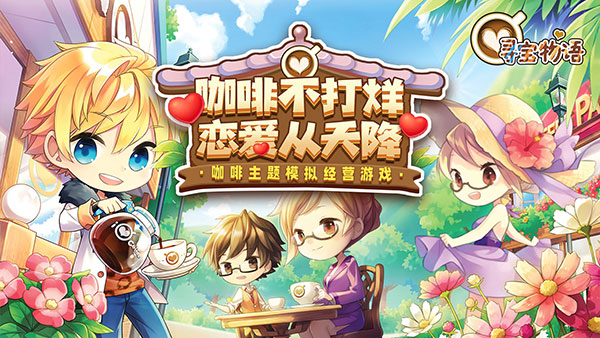 寻宝物语手游图3