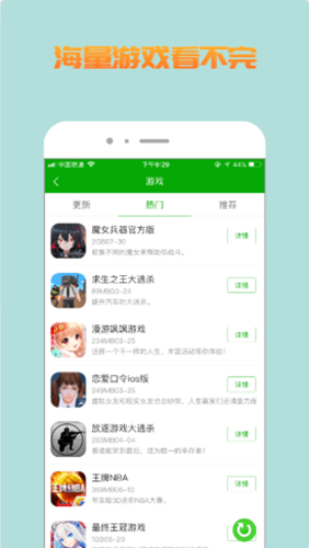 比心游戏盒子图2