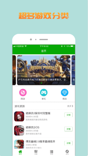 比心游戏盒子图3