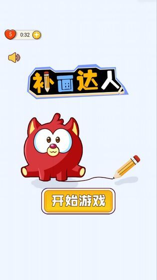 补画达人免费金币最新版