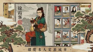 长安百景图最新版图4