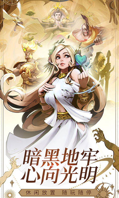 勇士与旅途图1