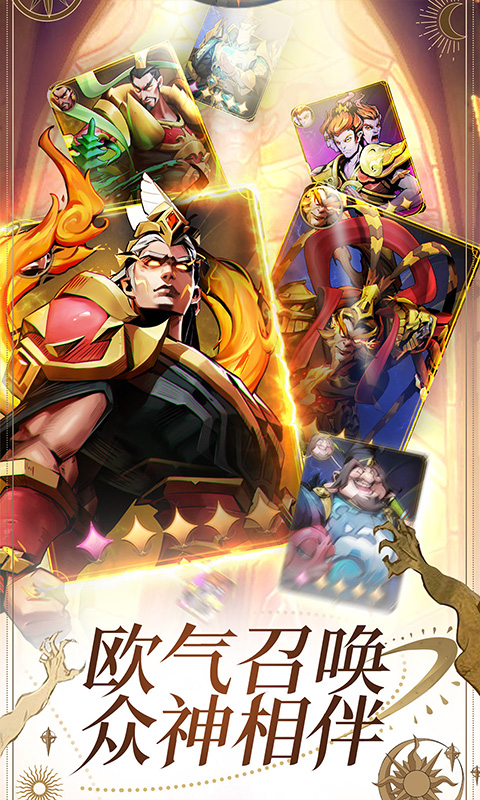 勇士与旅途图2