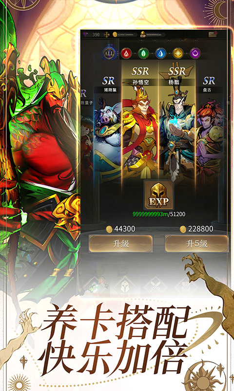 勇士与旅途图3