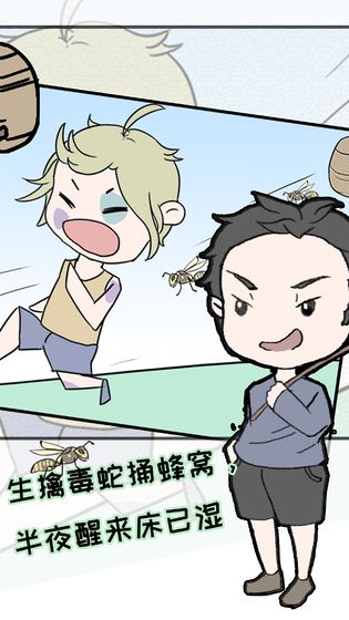 千万不能死手游图2
