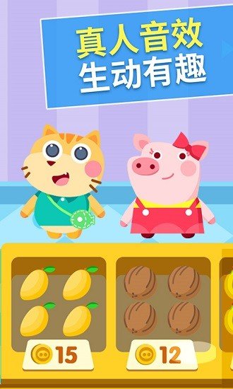 点点农场乐园图2