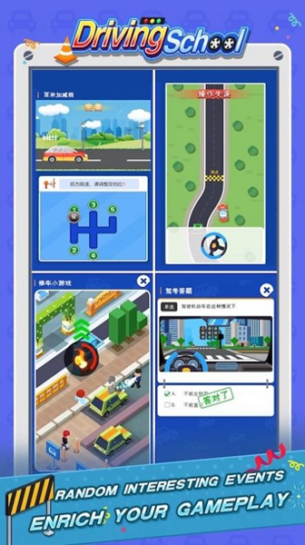 驾校大亨图3