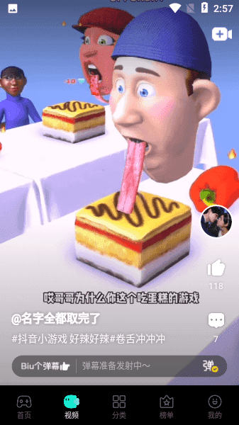 摸摸鱼图3