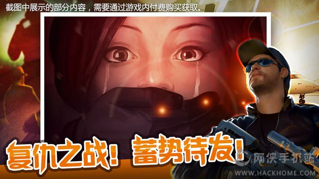 狙击行动3D代号猎鹰子弹最新安卓安卓版图4