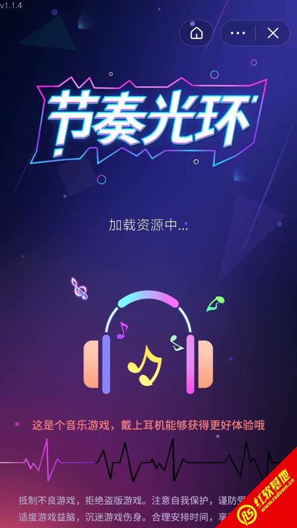 节奏光环