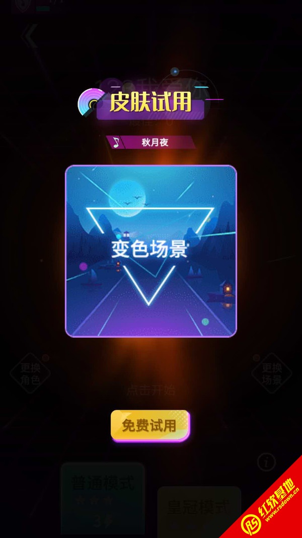 节奏光环图4