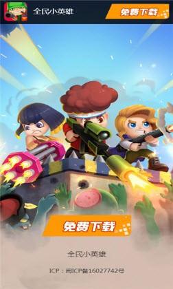 全民小英雄极速版app下载红包版