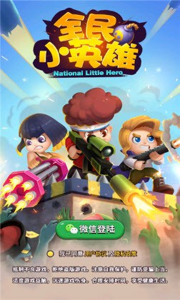 全民小英雄极速版app下载红包版图2