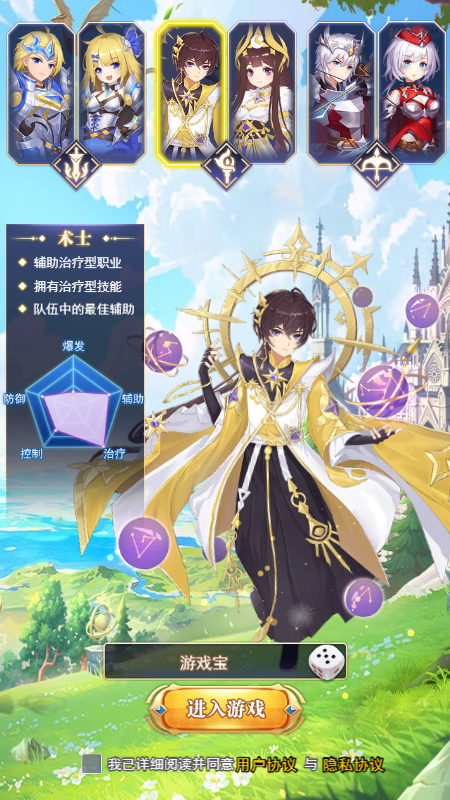 魔能学院