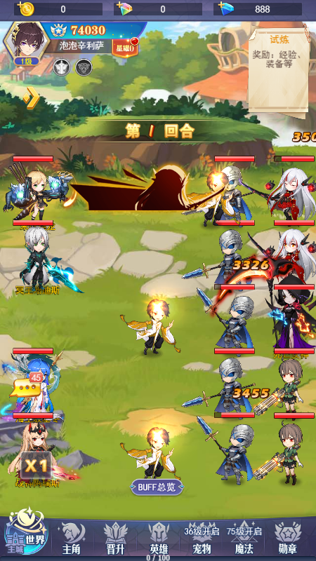 魔能学院图2