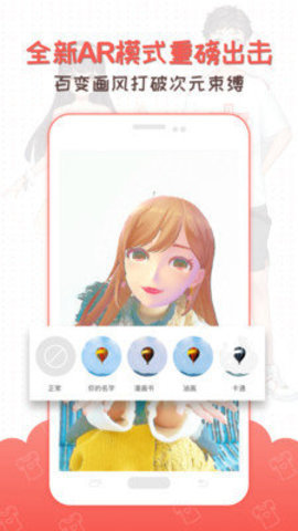 3D虚拟偶像制作手机版