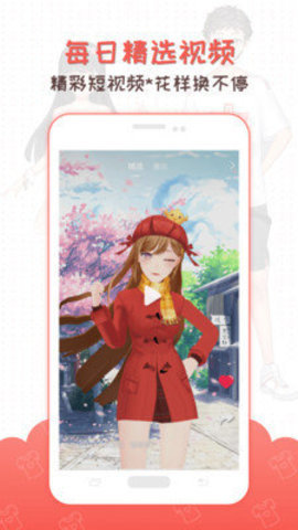 3D虚拟偶像制作手机版图2