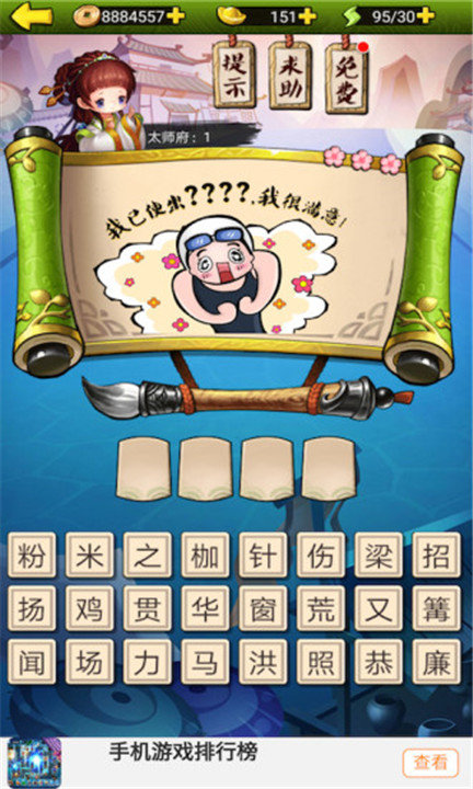 疯狂猜成语红包版最新